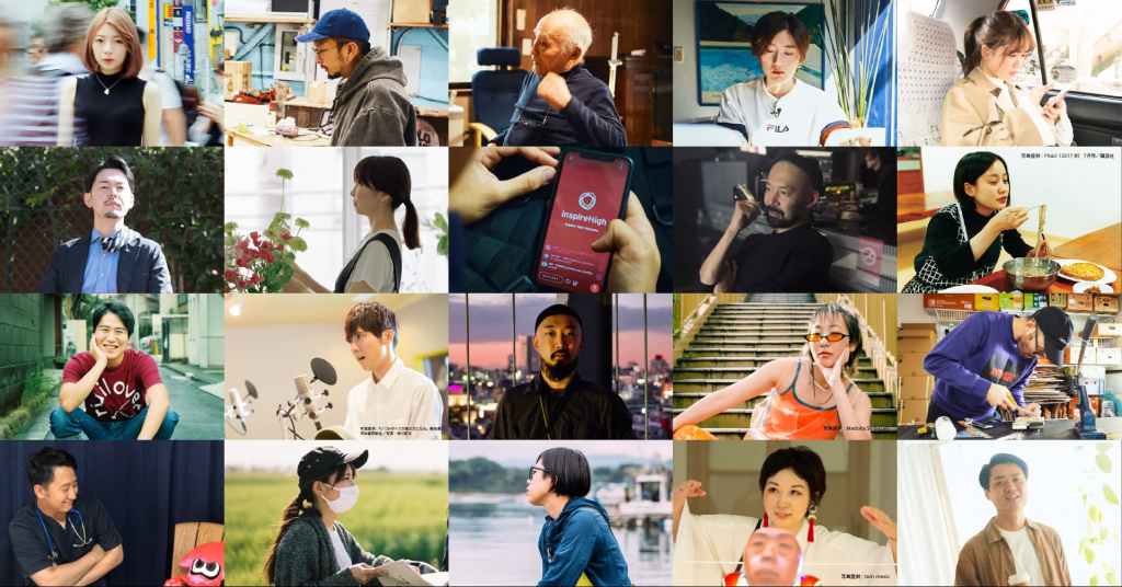 Inspire High
インスパイア・ハイ