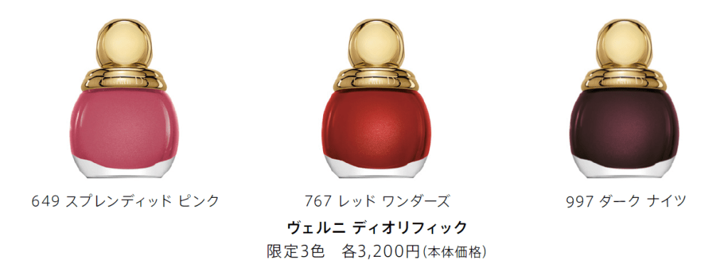 ヴェルニディオリフィック