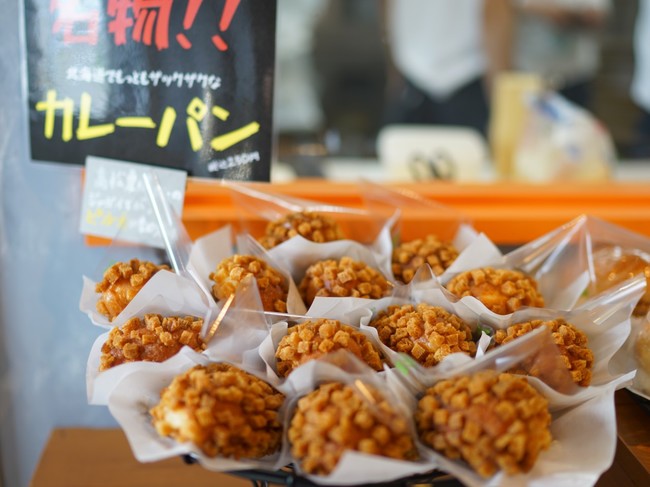 【小麦の奴隷】 祝!金賞受賞!カレーパングランプリ2020北海道大樹町。人口わずか5400人の町で生まれた行列のできるエンタメパン屋が金賞受賞!