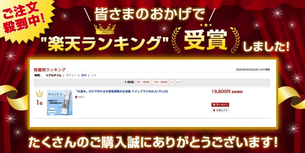 楽天市場にて、1位 獲得致しております。