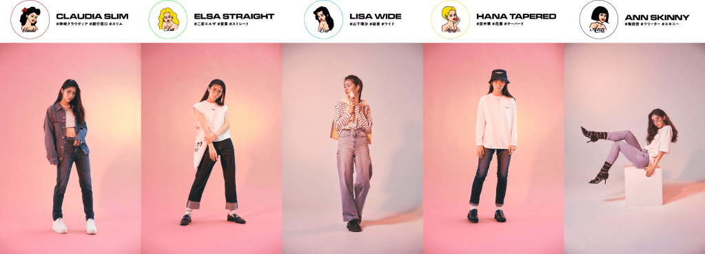 TOKYO SOME GIRLS
異なる5つのジーンズのシルエットに女の子の名前がつけられ、NO PANTIES氏のオリジナルイラストによって擬人化。