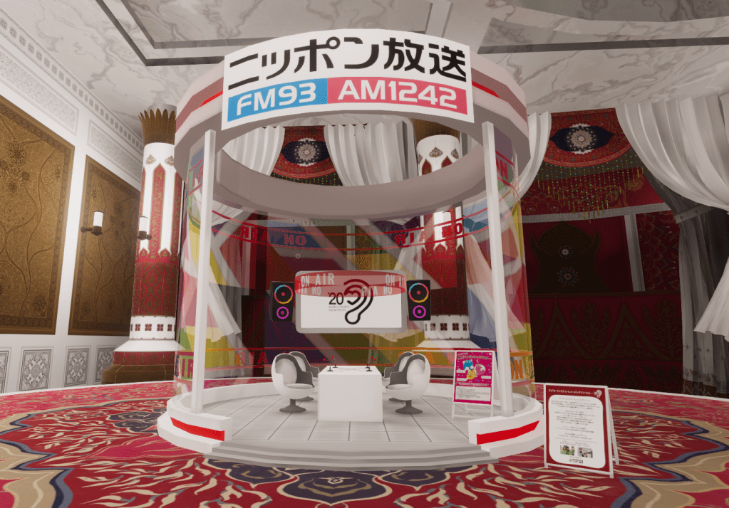 ラジオ・チャリティ・ミュージックソン