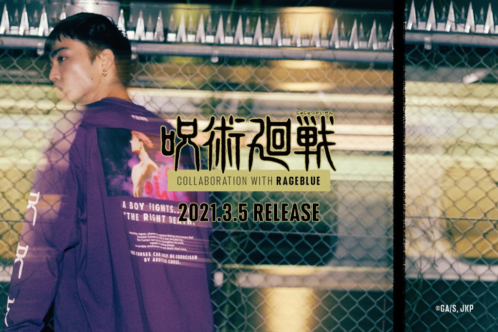 レイジブルーが人気TVアニメ「呪術廻戦」とのコラボアイテムを3月5日（金）に発売！