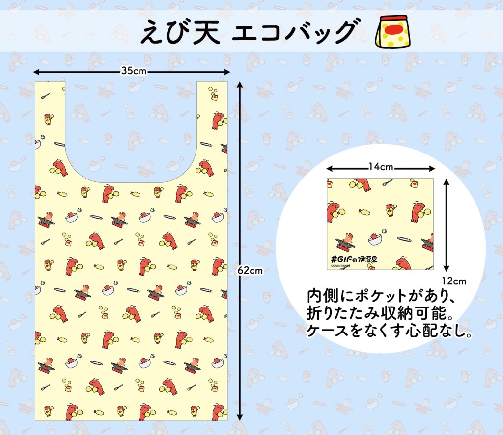 たっぷりはいるエコバッグ。側面にマチがあり使いやすいかたちです。内側にポケットがついているので折りたたんで収納も楽ちんです。