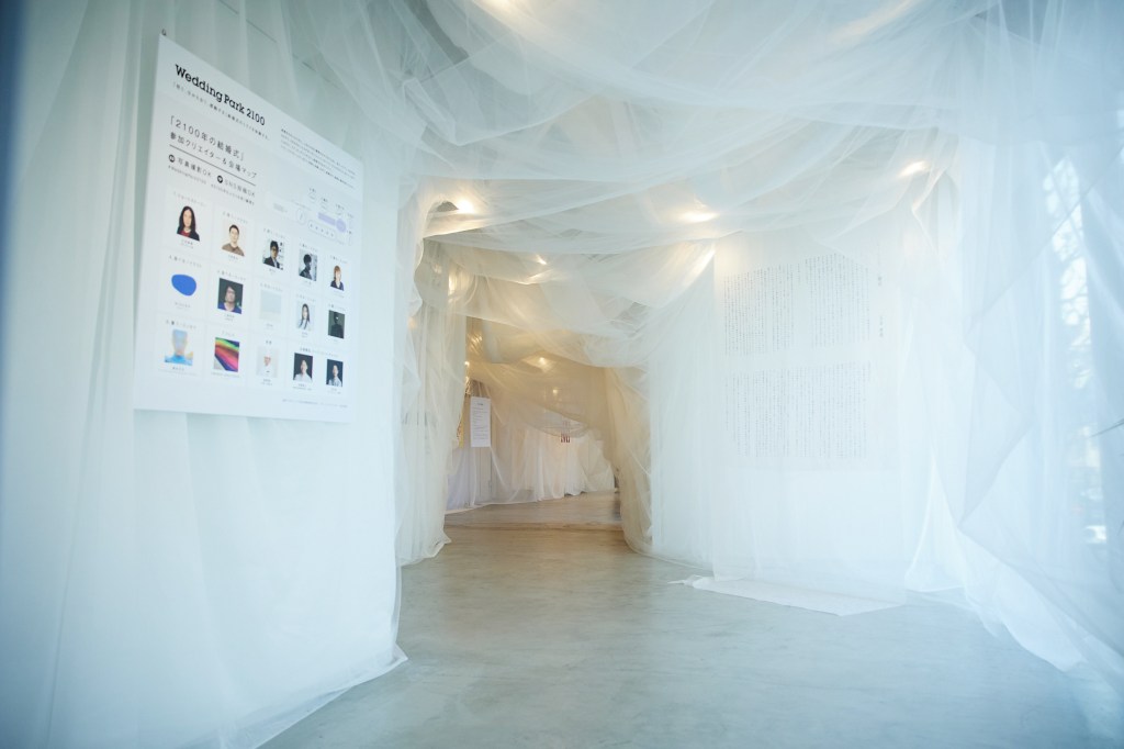 作家の又吉直樹さん等、クリエイター14名の作品が展示された“結婚式のミュージアム”本日よりオフライン、3月20日よりオンラインでハイブリッド型のイベントをスタート