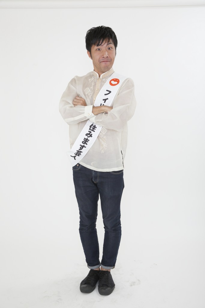 フィリピン住みます芸人　ほりっこし