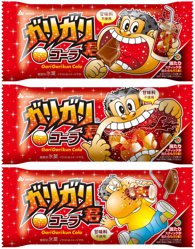ガリガリ君コーラ