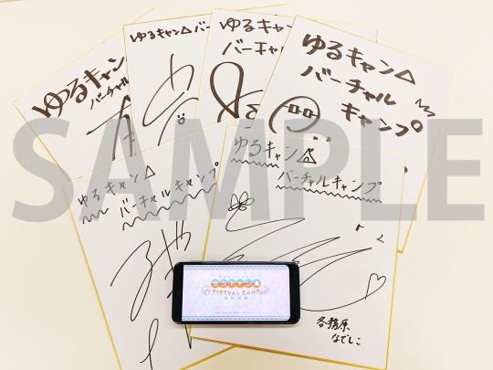 キャストのみなさんのサイン色紙