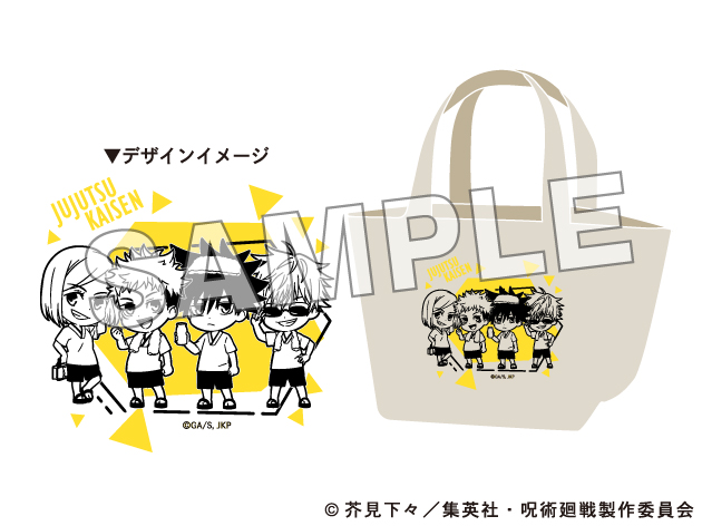 呪術廻戦ランチトート