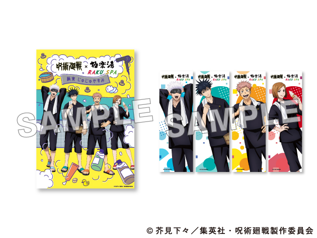 呪術廻戦コラボポスター
呪術廻戦のぼりデザインポスター
