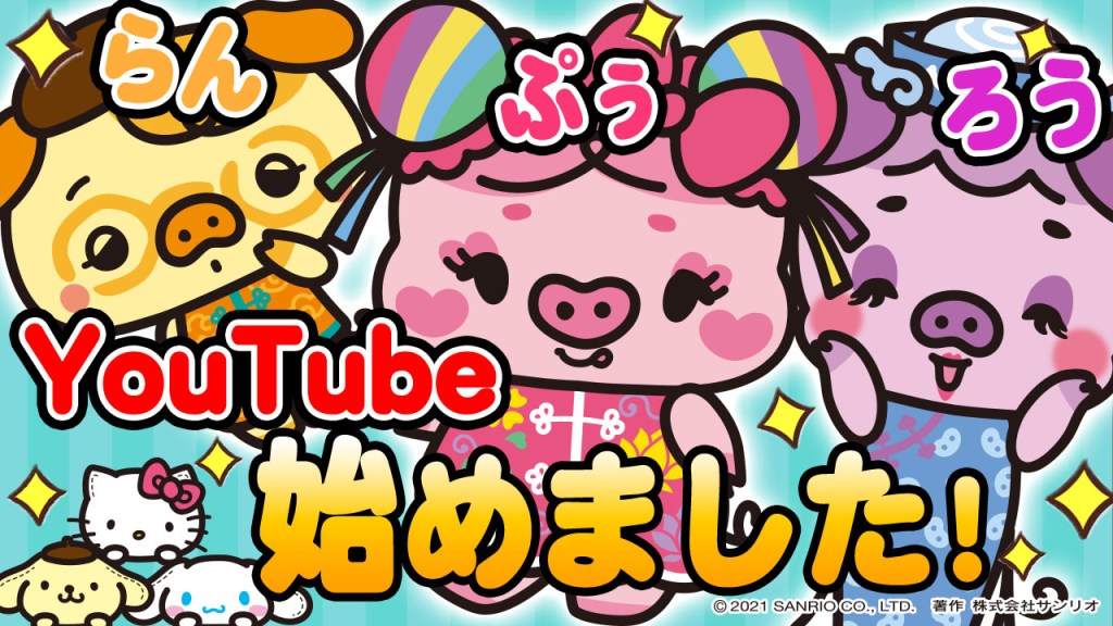 デビューとなる5月1日（土）のYouTube動画では、3人の自己紹介と今後の意気込みについて語ります。3人のコミカルで軽快なトークを是非お楽しみください。