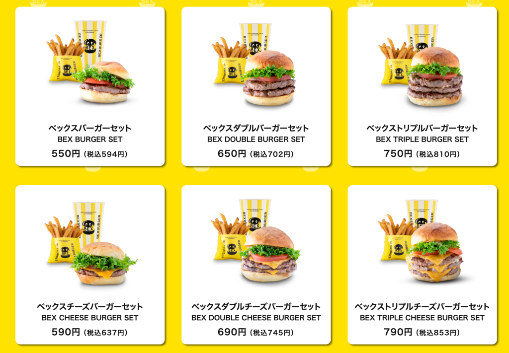 SET MENU セットメニュー