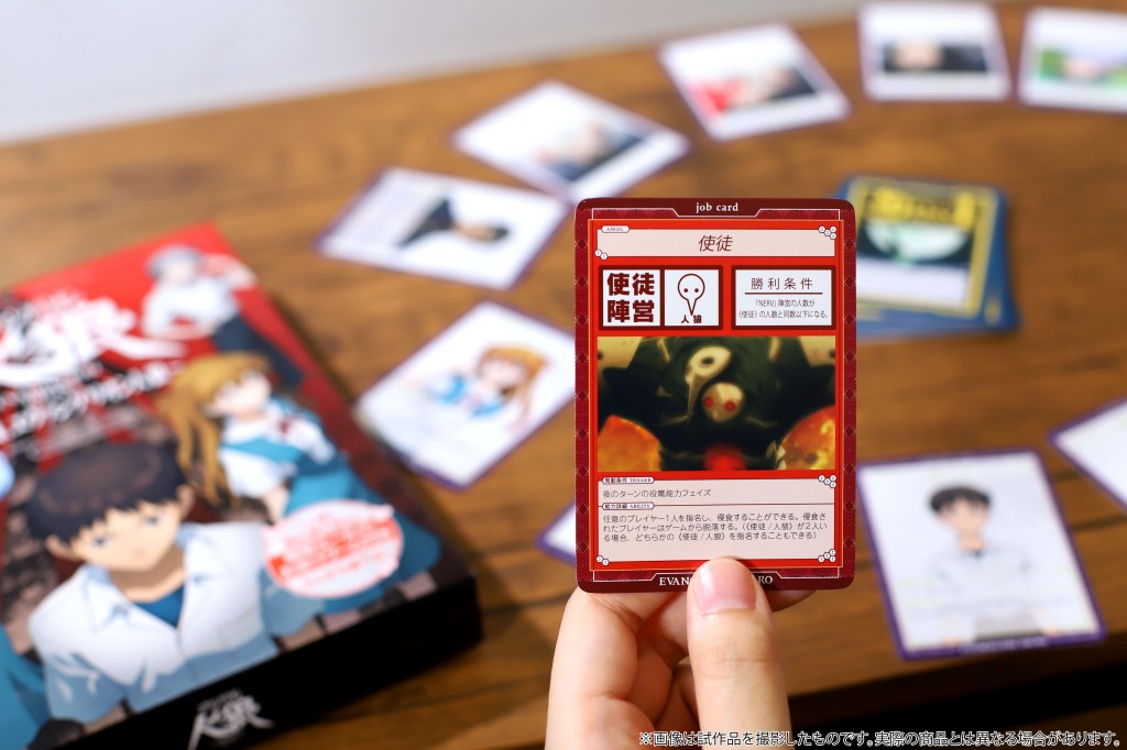 エヴァンゲリオン人狼