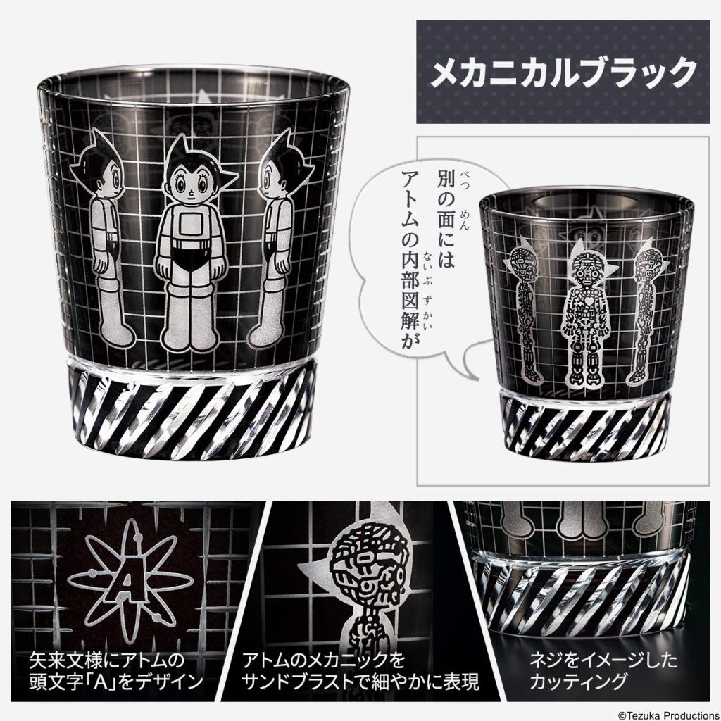 「アトム誕生の瞬間」を漆黒のガラスにうつした＜メカニカルブラック＞は、設計図が透けるメカアトムとアトム誕生時の姿が、縁起の良い手切りの矢来文様とともに浮かび上がります。